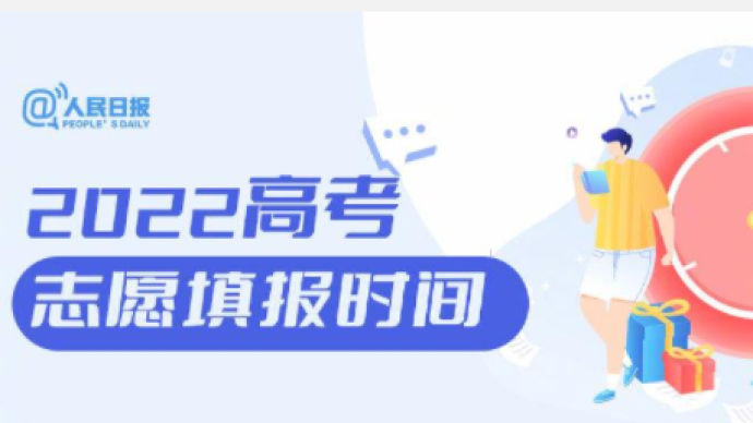 高考成绩陆续公布，从查分到志愿，这份通关指南请收好