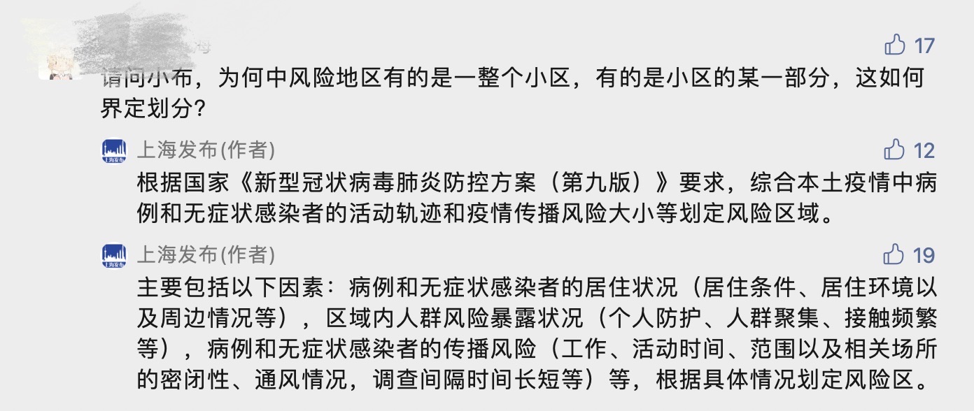 上海新增12个中风险区，你关心的生活细节，我们帮你理清楚