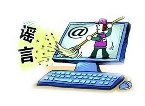 网警雷霆行动，查处涉农谣言案，守护乡村网络净土