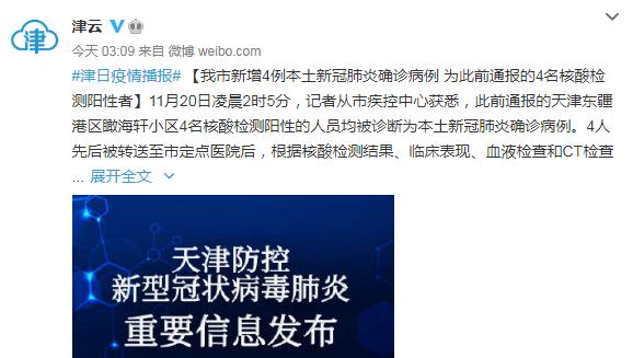 天津新增20例本土无症状，别慌，咱们一起把这事掰扯清楚