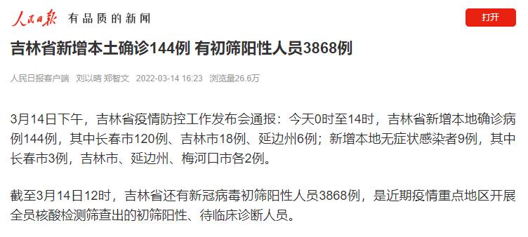 佳木斯发现2例初筛阳性，别慌，咱们一步步理清这件事