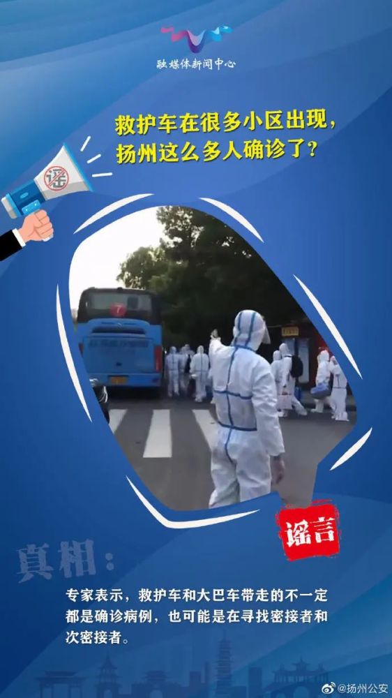 扬州疫情最新消息今天，身边的事儿，咱们得心里有数
