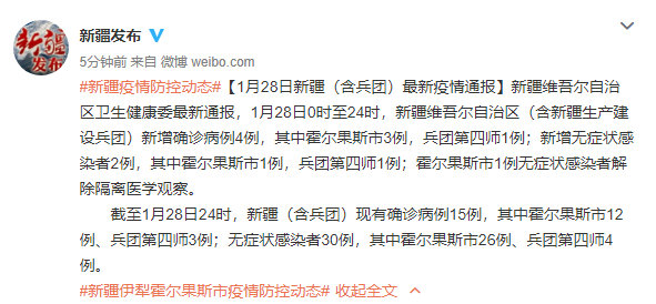 新疆新增4例无症状,咱普通人该咋看这事儿? 新疆新增4例无症状,咱普通人该咋看这事儿?