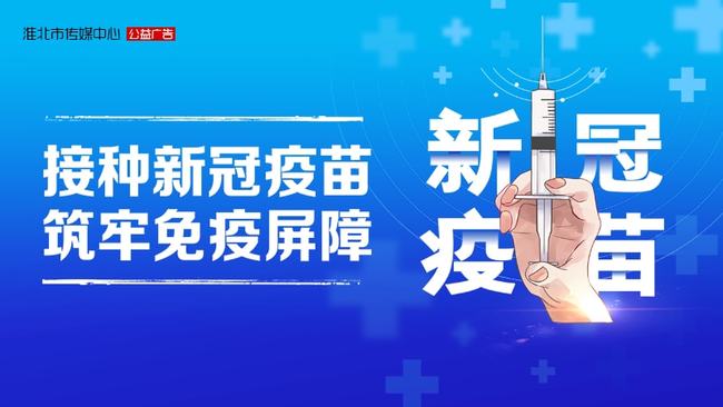 淮北疫情最新消息，身边的变化与咱们的应对
