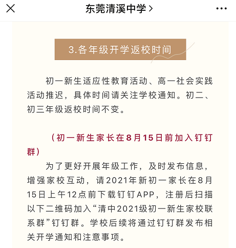 辽宁一职校3天报告177名感染者，校园疫情防控的警示与思考