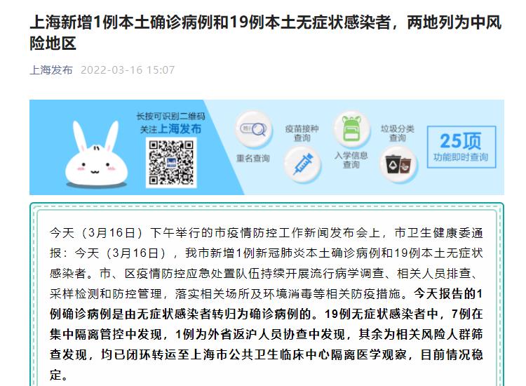 上海新增1本土无症状，这事儿我得跟你好好唠唠
