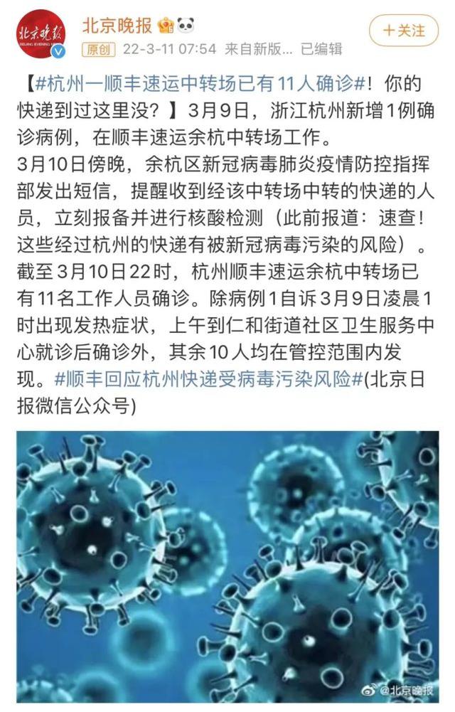 杭州最新疫情公布，咱们一起来盘盘现在啥情况