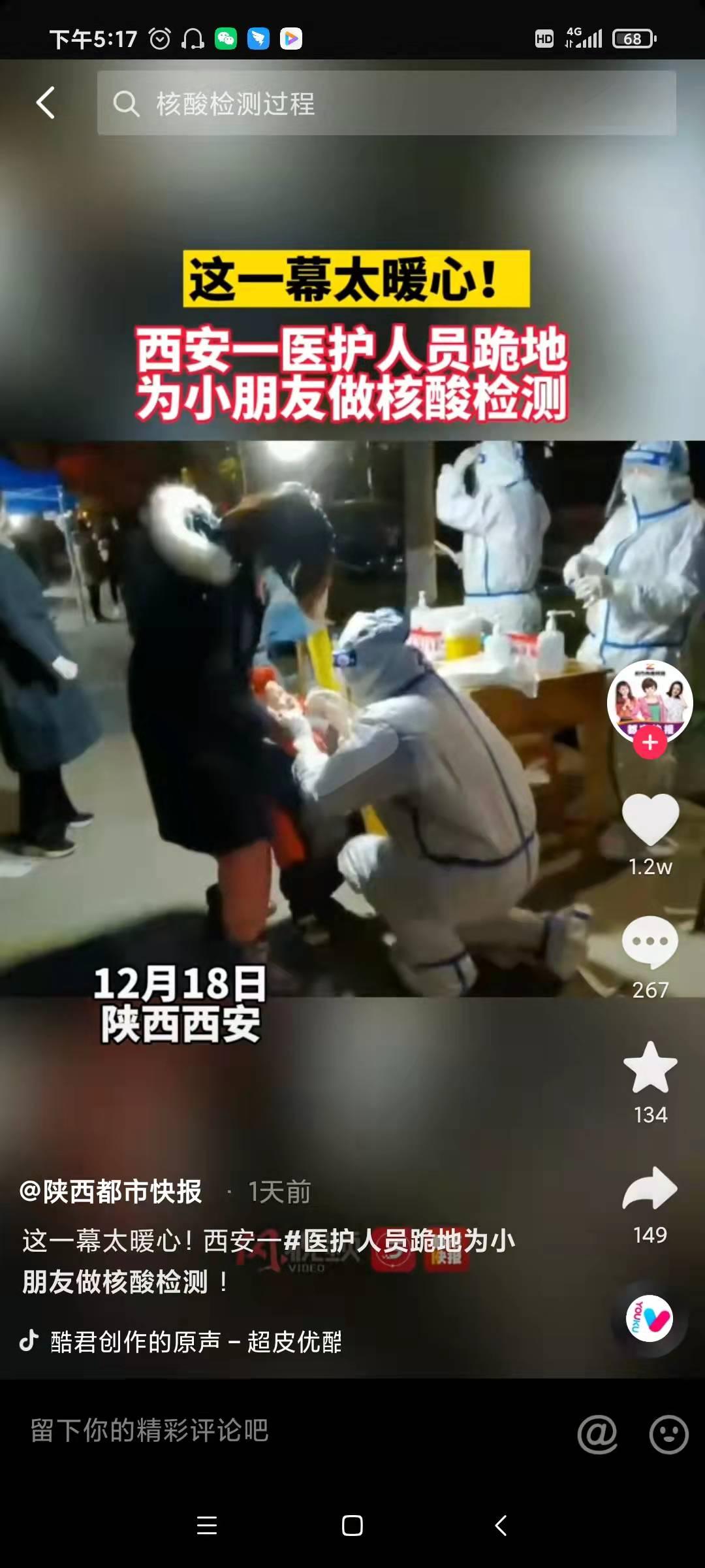 西安的疫情最新消息，解封后的日常，我们还好吗？