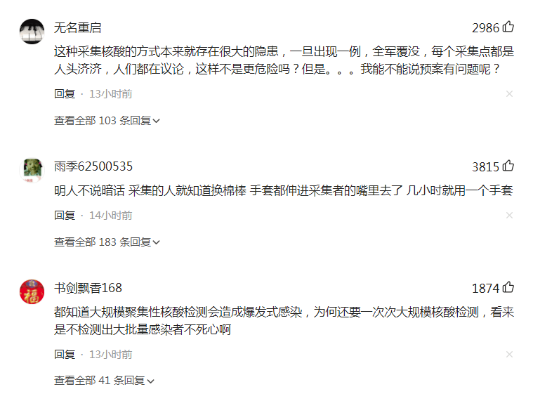 伊犁疫情是否有新增病历？我们聊点实在的